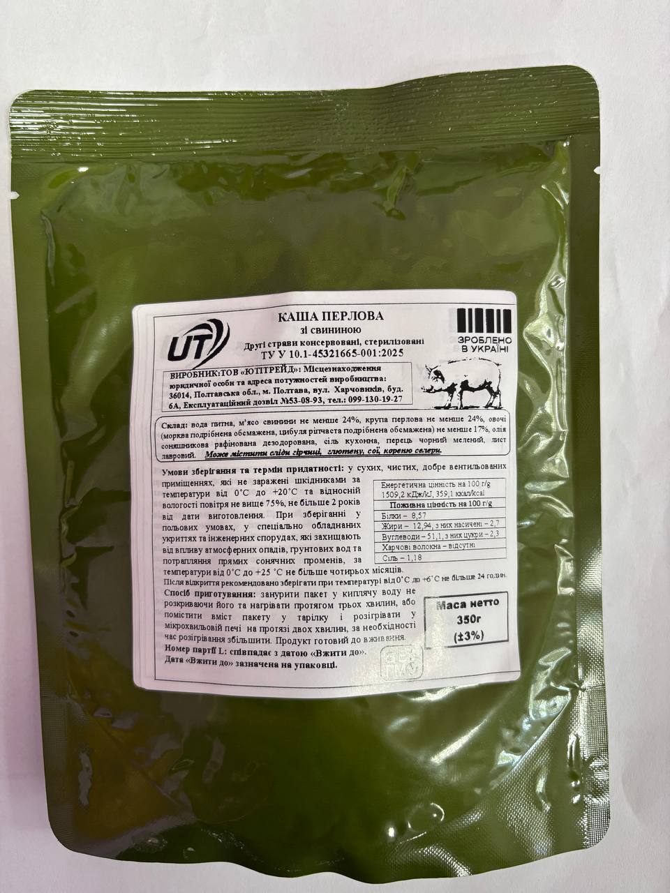 Каша перлова з свининою ЮТІТРЕЙД 350г.